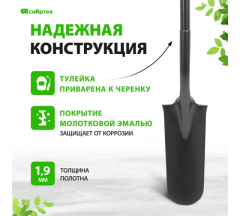 Лопата траншейная цельнометаллическая СИБРТЕХ 61474