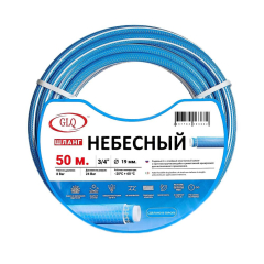 НЕБЕСНЫЙ (SKY) 50м 3/4  - армированный 4-х слойный противоскручивающийся шланг