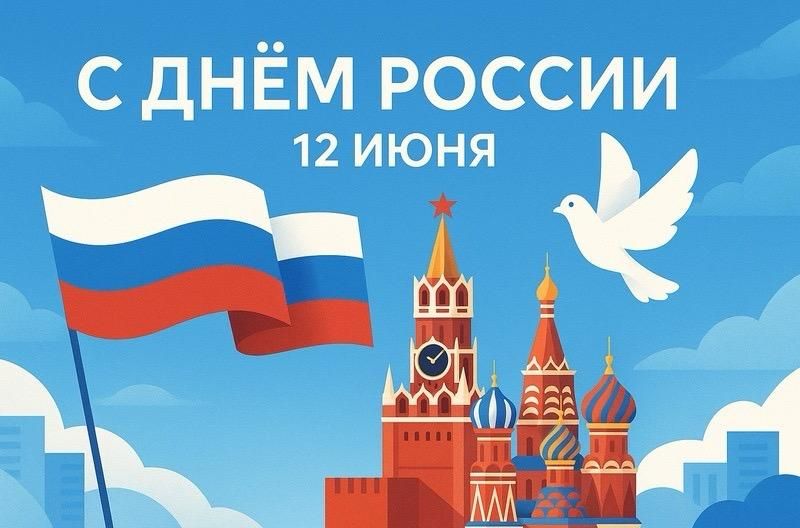 График работы в июне 2026 года